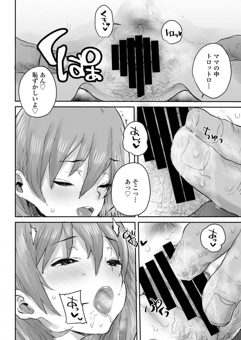 母性欲に溢れる爆乳JK…催眠にかけられてJKなのにママプレイされていちゃラブセックスしちゃう！【ポンスケ：おっとりJK催眠アプリで母乳ママ】