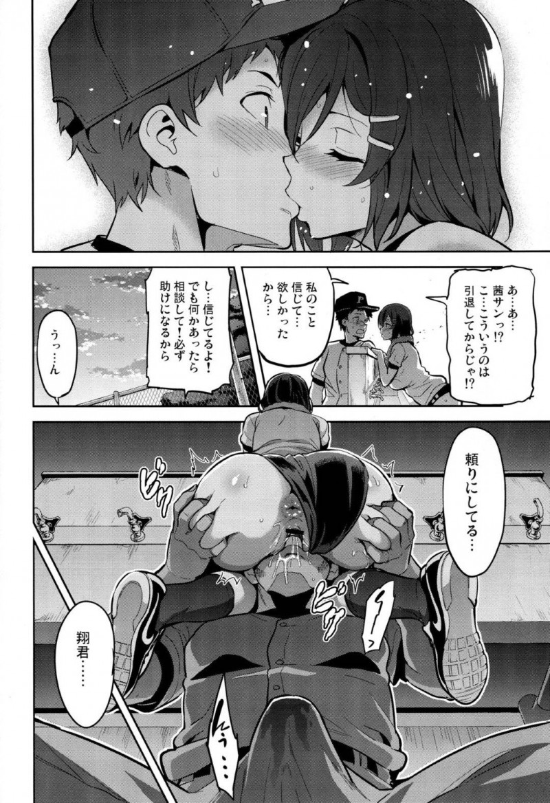 【エロ同人誌】(C94)野球部の彼に押し倒されたところを偶然監督に見られてしまった爆乳マネージャー彼女…その日から彼のレギュラー入りの為、監督に呼び出され連日セックス！彼のことを思いながら抱かれる彼女！【真珠貝 (武田弘光)：茜ハ摘マレ 染メラレル】