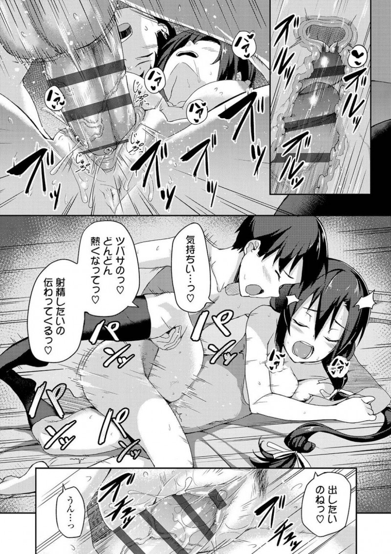【少年漫画】実の弟へ妖しげな視線を送る巨乳JK姉…両親が旅行に行き2人きりの夜を過ごしていると勉強中に勃起しているチンポに気付く！手で抜いてあげても収まらない弟チンポを挿入して近親相姦！【石鎚ぎんこ】