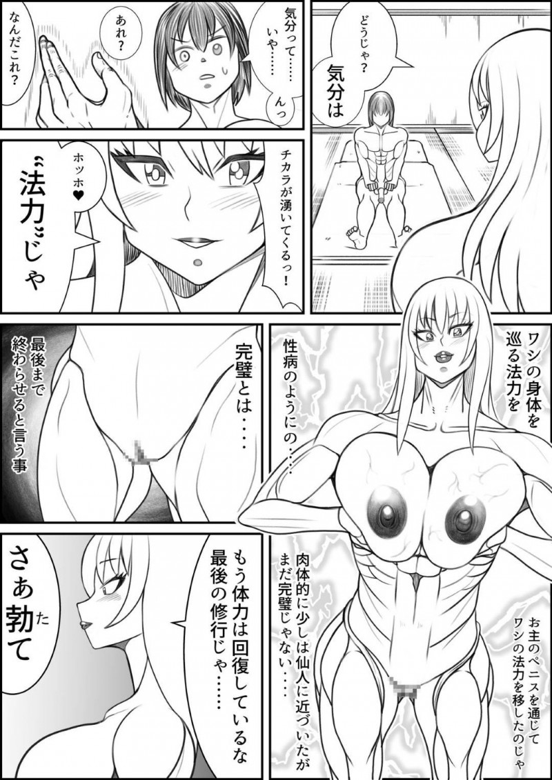 狐のお師匠を持つ筋肉質なショタと化けて超巨乳になった女狐…今までお世話にさせたショタ弟子を一人前の男にさせるために童貞筆下ろしセックスをしちゃう！【時計：狐の師匠と旅立ちの前に……】