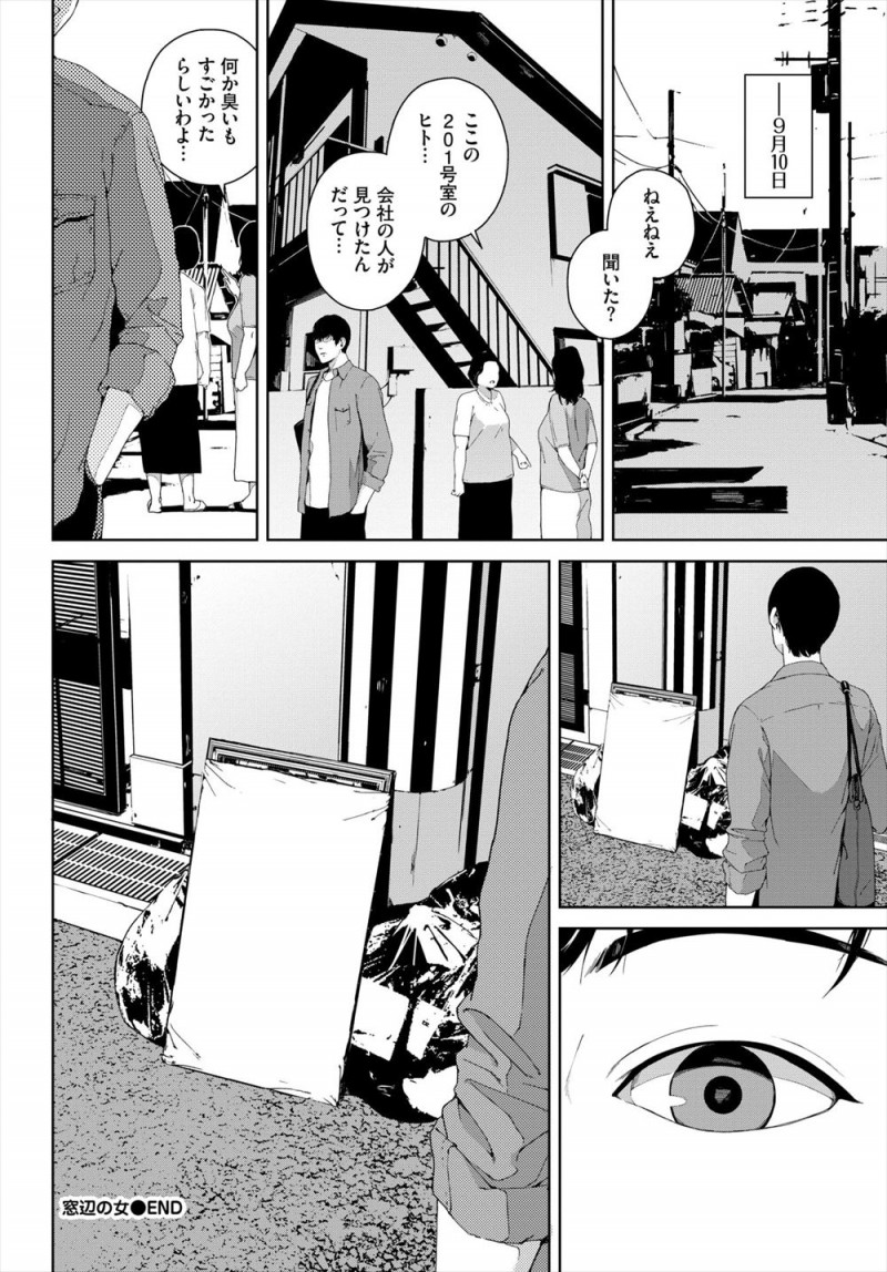 【エロ漫画】巨乳美女が書かれた絵画を拾ったサラリーマンが夢の中で彼女とセックスする夢を見るようになり、完全に虜になってしまった男が生気を吸い取られ…！