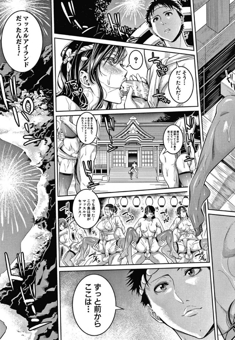 【エロ漫画】待ちに待った離島の男根祭で憧れの姉さんと相撲を取る。押し倒して男としての強さを見せつけて、野外で狙っていたイチャラブSEXへ！【ブラザーピエロ/トレーニングガールズ 後編】