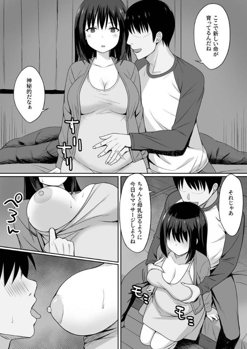 【エロ漫画】呪いをかけられ自我を失った性奴隷の女と共同生活する男は、お風呂場で正常位で膣内を激しく突く！【ひよりハムスター/服従の呪い編集編 03】