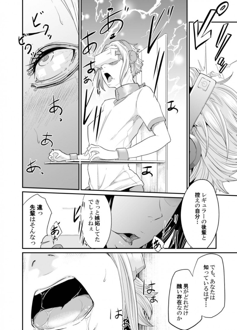 【エロ同人誌】父親の方針で男として振舞い生活するバスケ部JKは秘密がバレてしまった後、男を躾けたい欲求を満たす！【モノクロイド/スパイマネジメント3 工作員の作り方】