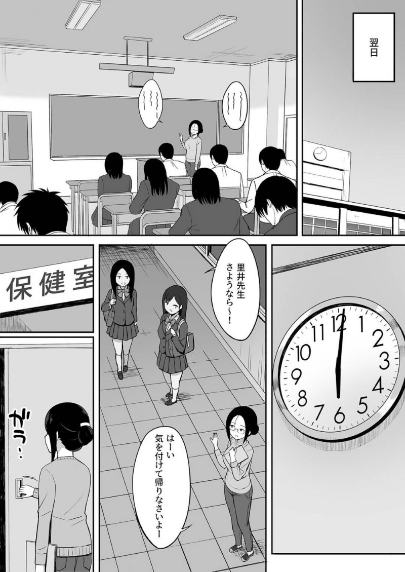 【エロ漫画】呪いの手を持つ男子生徒は、メガネで地味系な女教師の家に入ることに成功して肉便器にする！【ひよりハムスター/服従の呪い総集編】