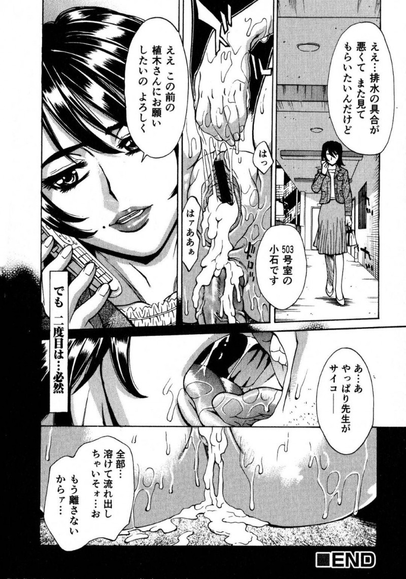 【エロ漫画】旦那とセックスレスで寂しい人妻は、昔の担任教師と再会して甘えてしまい、再び性調教セックスで教え込まれる！【牧部かたる/There and Back】