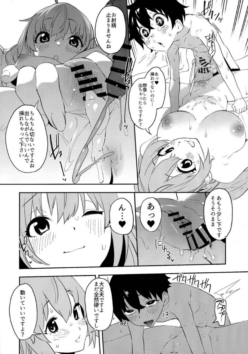 【エロ同人誌】討伐クエストを終え魔物料理を堪能する騎士とペコリーヌはショタ化した騎士と中出しセックス！【鬼頭サケル/ペコリーヌとショタきしくん】
