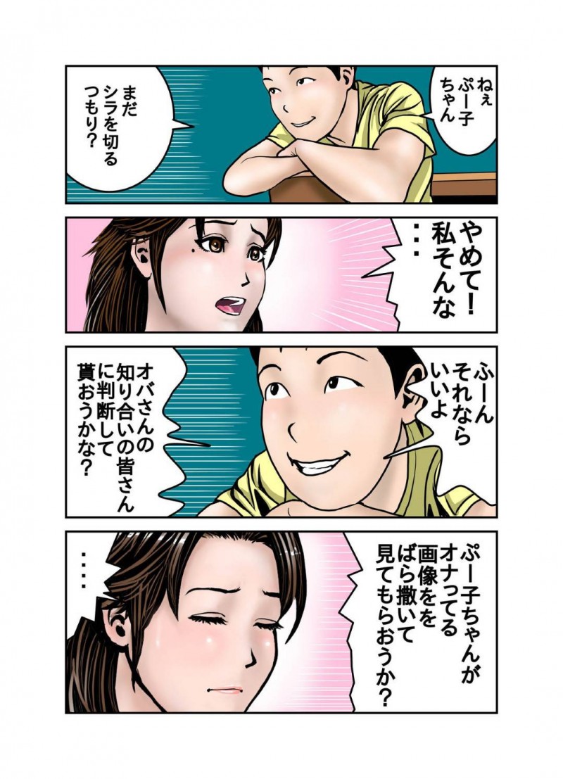 調教をされてしまう普通だったはずの友達の母親…オナニー配信が息子の友達にバレて脅迫されて鬼畜な中出しトロ顔セックスしちゃう！【EXIT↑：ヒロ君のママはボクの奴隷1】