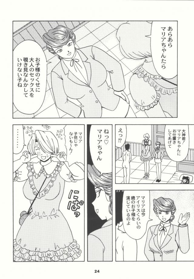 女優は役になりきることが重要と言われ丸一日露出狂の痴女になりきることになったさくらが廊下で出会ってしまった大神さんにちんぽをおねだりして激しく中出しセックスしてしまうｗｗｗｗｗｗ【サクラ大戦・エロ同人誌】