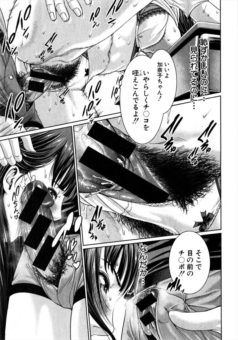 【エロ漫画】映像会社で働き始めた巨乳女子が、実はAV制作会社で監督にアングルテストをさせてほしいと言われ3Pセックスされ快楽に落ちていくｗ
