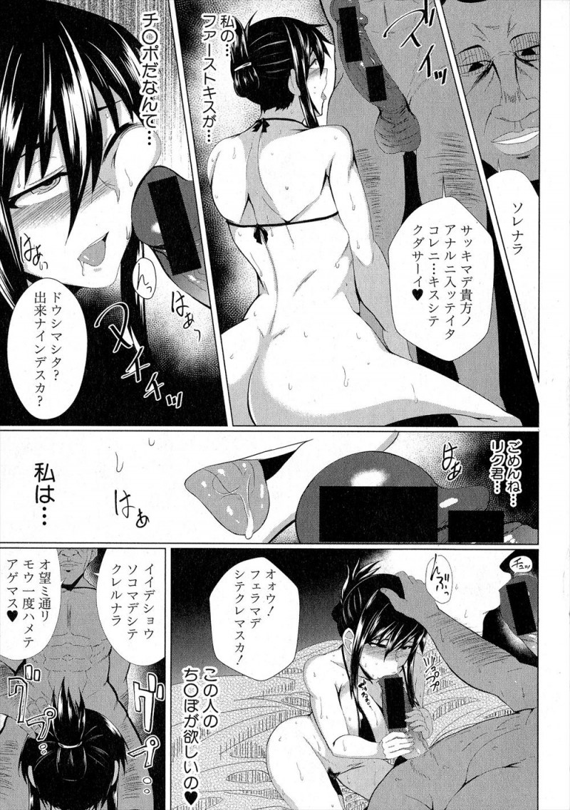 【エロ漫画】彼氏の誕プレを買うのに予算が少ない巨乳JKが黒人男に本番無しで20万と言われラブホに入ってしまい、マイクロビキニを着せられアナルばかり責められメス堕ちしてしまった巨乳JKがみずから処女を捧げてしまう！