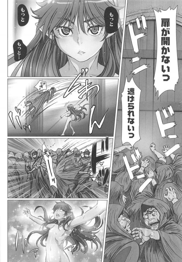 気づいたらあやしい宗教かなんかの集まりで全裸で拘束されていたビアンカがいろんな人間やモンスター、勇者の子種を仕込まれていて、お腹がボコボコと動き出し出産させられる！【ドラゴンクエスト・エロ同人誌】