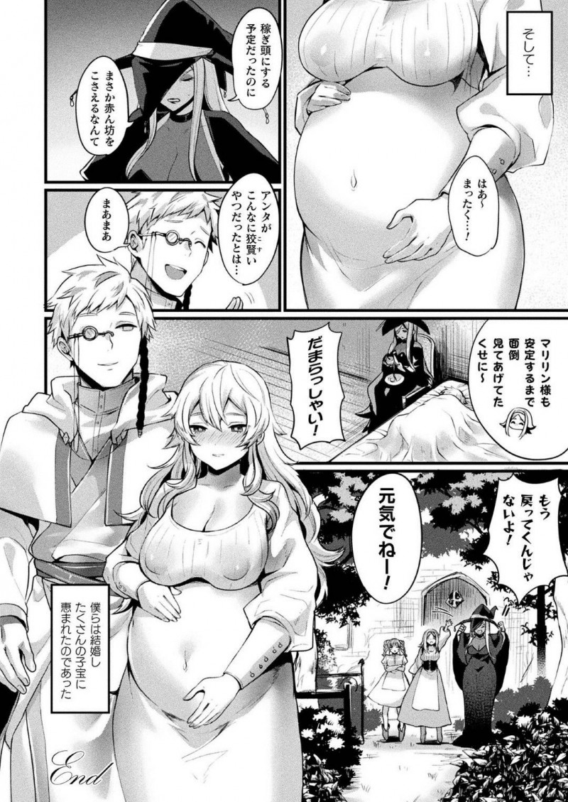 【少年漫画】いきなり娼婦として働くため女体化したある名家の隠し子…身ごもることを目的としているため女体化した身体に処女膜と発情の呪いを加えられる！そして初めてのセックスを魔術師と行うことに！【越後屋タケル】