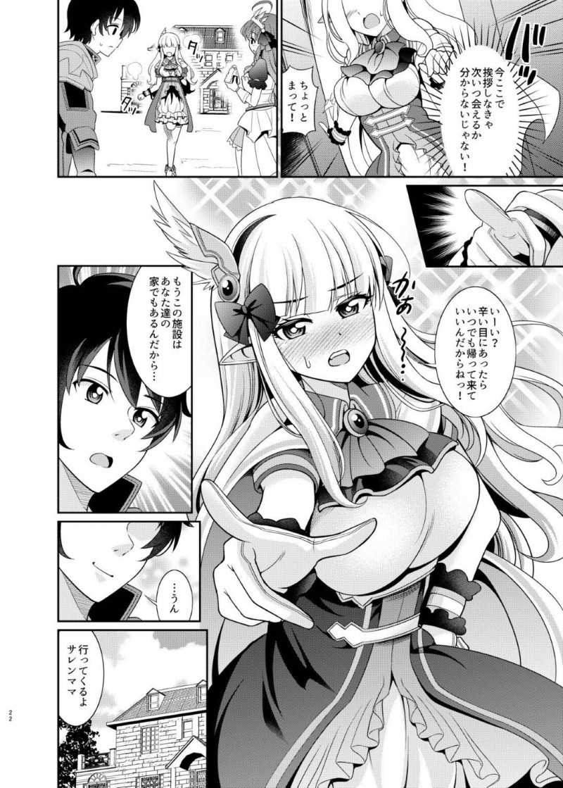 優しげな爆乳でエロいママ…かわいくて甘えてくるショタとイチャラブトロ顔中出しセックスしちゃう！【式神くろ子：サレンママとショタ騎士君】