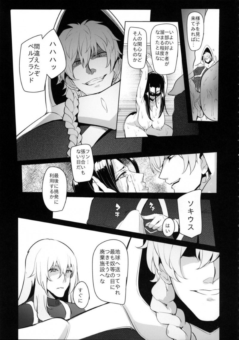 敵に捕まった巨乳美女…縛られているのに敵へ唾をかけるほど生意気なので快楽堕ち調教の鬼畜セックスをされちゃう！【しあん：この世には『負け』と『負け』しかなかった】