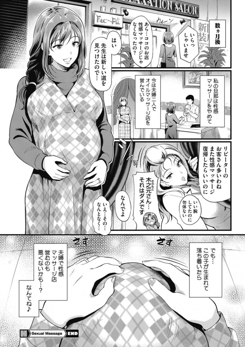 不感症で悩む巨乳人妻…ラブホテルでエロ下着を着させてただ子作りをしたいだけのセックスじゃなくて本気で愛し合ういちゃラブ中出しセックスをされちゃう！【宏式…Sexual Massage】