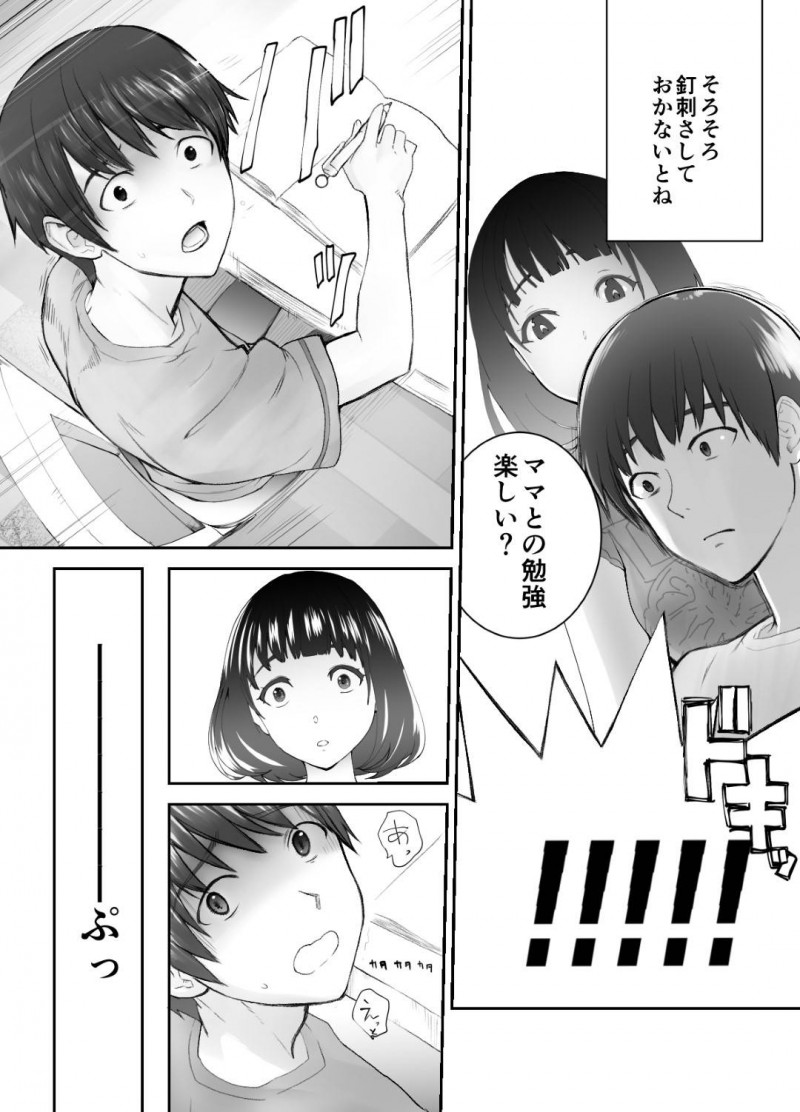 真面目そうな人妻…幼馴染のショタが大好きなのでお風呂の中で逆レイプ的にイチャラブセックスしちゃう！【ピンク☆太郎：幼なじみがママとヤっています。2】