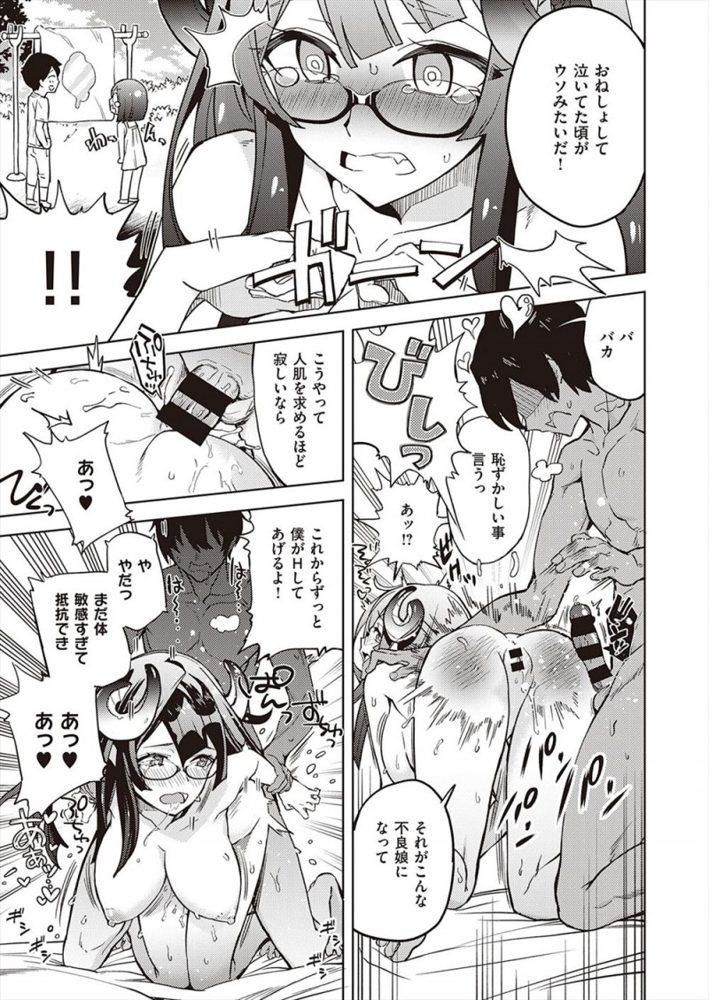 落としがいのある男を探していたエリートサキュバスJKがピュアな男子に恋をしてしまい、最速でラブホに連れ込み幻惑を見せながら中出し逆レイプで童貞を奪うと幼なじみのお兄さんで逆に落とされてしまうサキュバスｗｗｗｗｗｗ