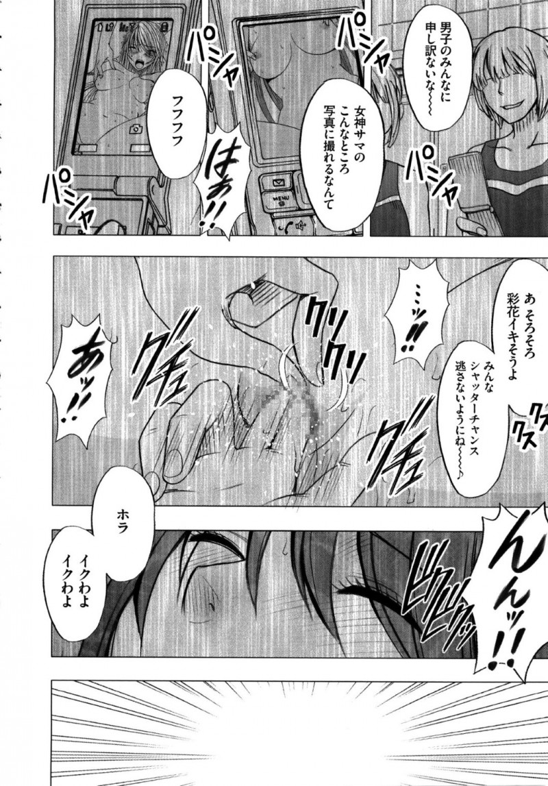 【エロ同人誌】昨日新入生にされた奇妙な体験が忘れられない水泳部生徒会長…部活でもぼんやりとしてしまい親友に心配そうに声を掛けられる！話をしていると胸を触られ身体が動かなくなってしまう！されるがまま身体を弄られ抵抗できず絶頂！【クリムゾン】