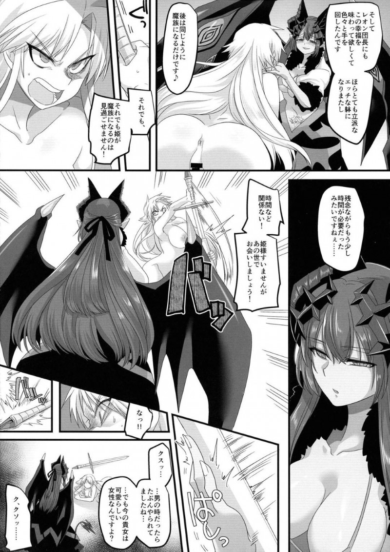 【エロ同人誌】呪いを受けふたなりの身体でチンポをしごく姫…その姿を魔王の手から助けに来た団長に見られてしまい事の経緯を説明する！すると発情が収まらない姫は団長を幼女化！そして激しいセックスによって欲望を発散する！【このざま, 孝至】