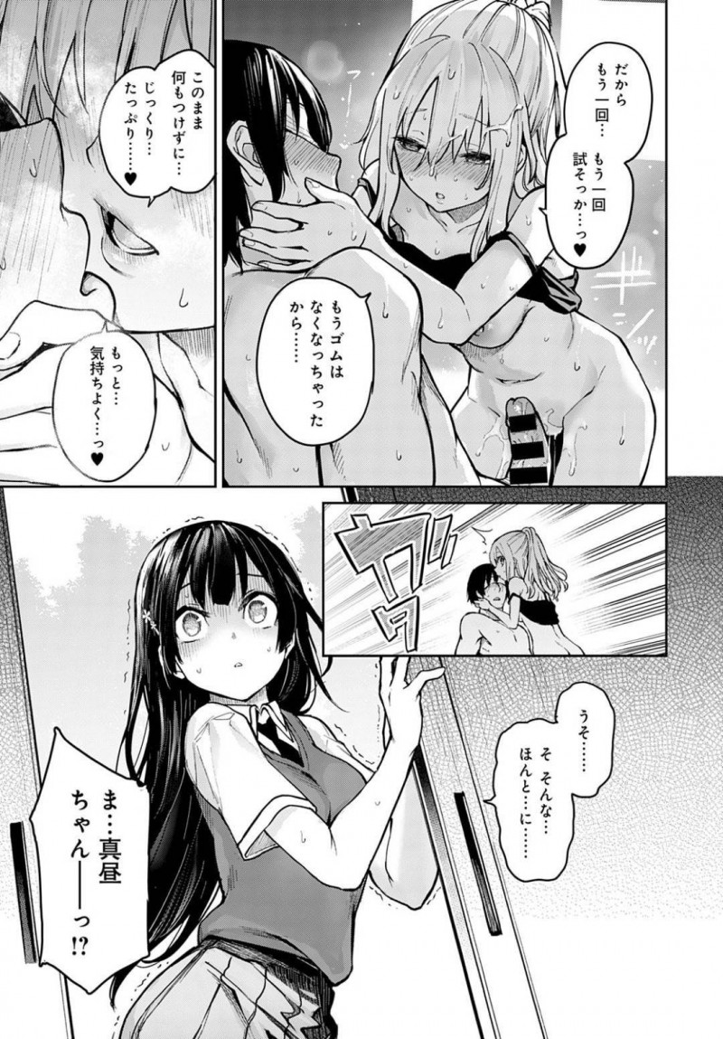 【少年漫画】ショタ化の首謀者として待ちわびた世話役をすることになったJK…文化祭の準備中に誰も来ない倉庫に籠り2人きりで調教！ショタを目隠しさせ射精するたびにお仕置き！連続射精後にも関わらず勃起が収まらないチンポを誘導して挿入！【みちきんぐ】