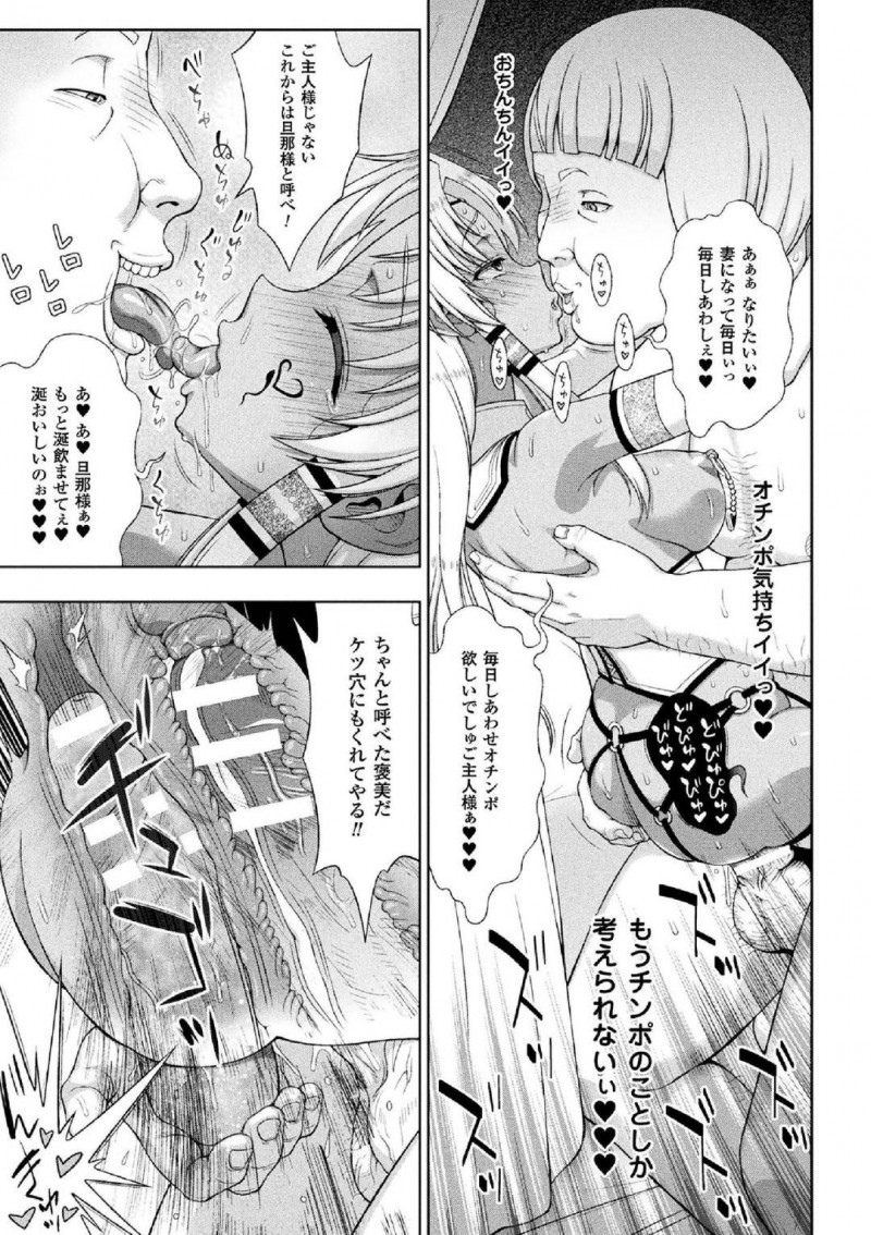 【エロ漫画】魔法で身体を変えられ王子の性奴隷となった巫女…一晩中犯され続け快楽堕ちする寸前で恋人の勇者の声を聴く！その声に正気を取り戻した巫女だったが再び壊れるまで犯され続け孕ませられながらアヘ顔アクメ！【chaccu：聖女の献身】