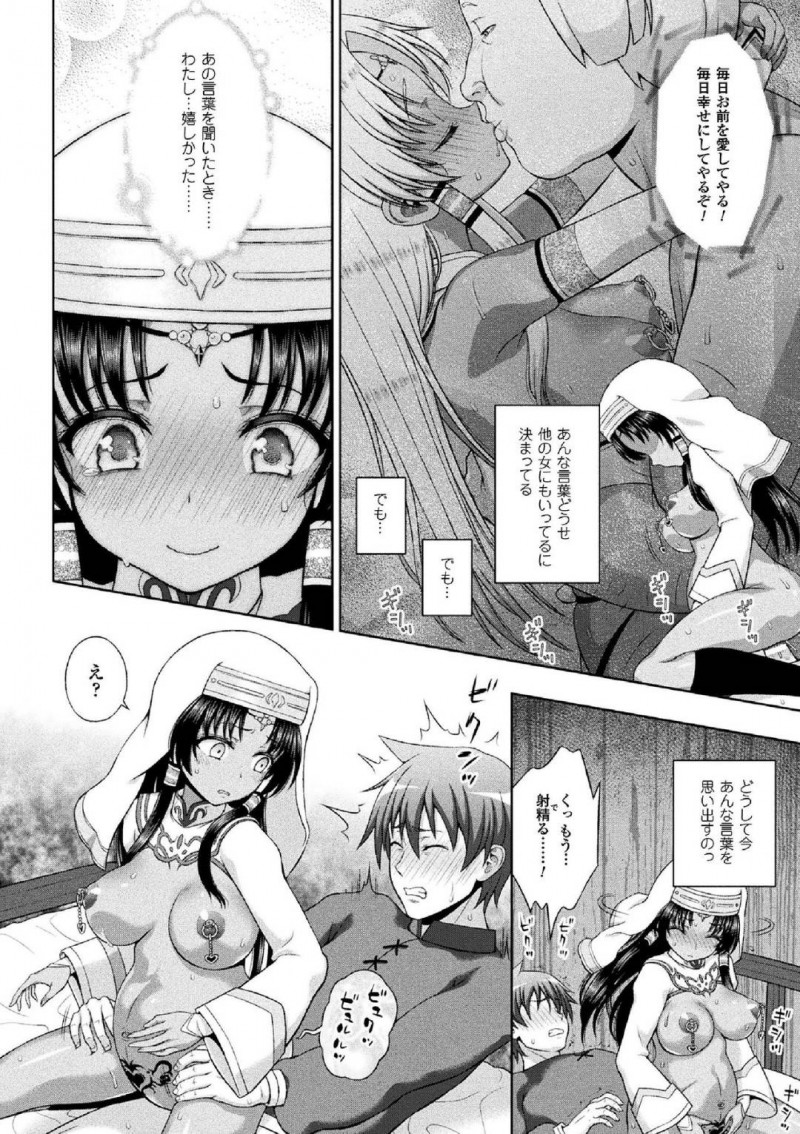 【エロ漫画】ついに魔王と対峙して勝利を収めた勇者と対面した元娼婦の巫女…憎き王子の種で孕んでしまい勇者から隠れていたが想いを伝えあい仲直りのセックス！しかし王子に犯された日々が勇者との念願のセックスを邪魔する！【chaccu：聖女の献身】