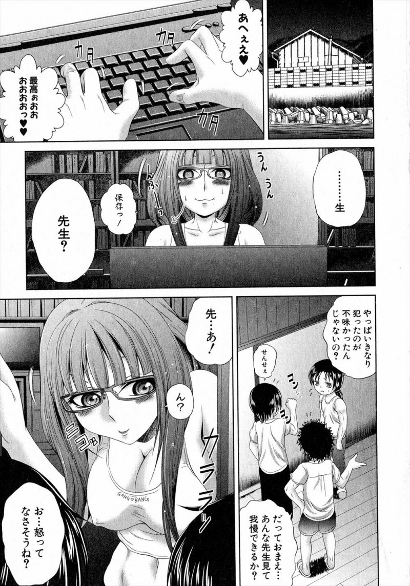 【エロ漫画】とんでもないクソビッチな巨乳教師が赴任してきて、授業に官能小説を持ち込み生徒に朗読させながら小説と同じ内容をプレイさせるw