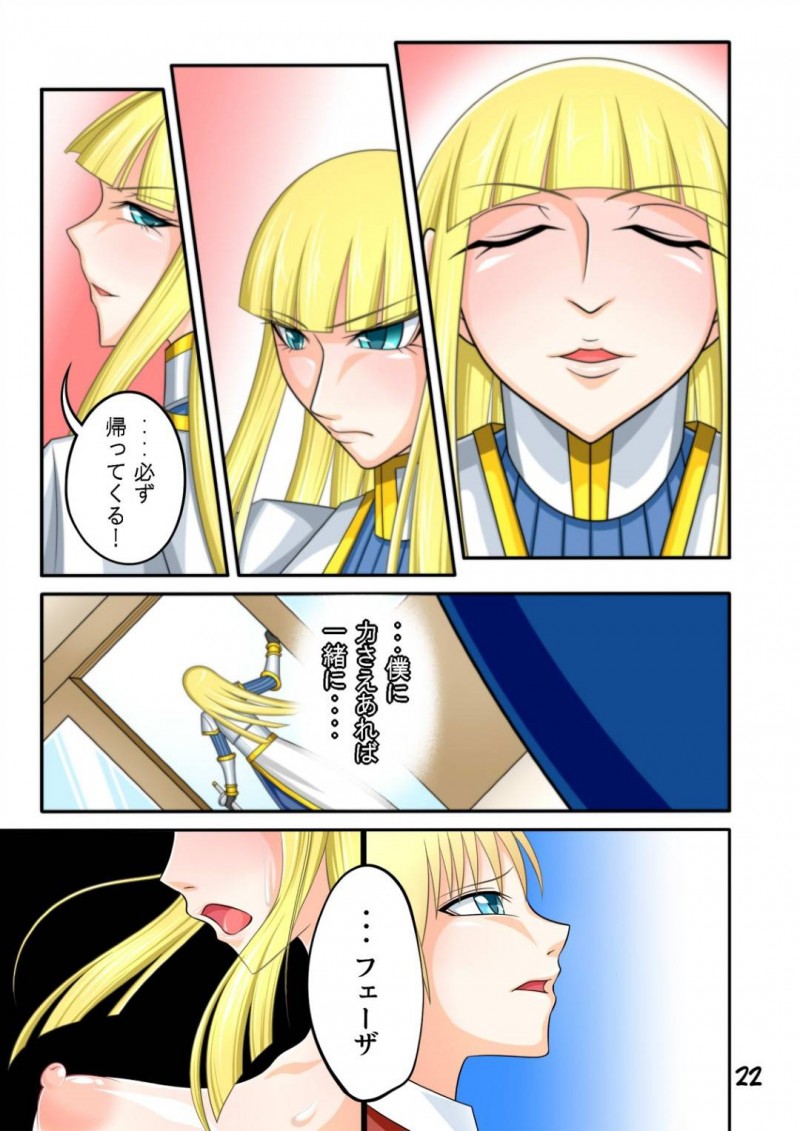 【エロ同人誌】宿屋で目が覚め婚約者との夢を見ていた女剣士…隣には魔人に孕まされた息子が泣いていた！正気に戻った女剣士は息子を殺し、魔人に襲い掛かる！あと一歩のところで返り討ちにされ再び孕ませられる！【七つ星 (ほ口)：宿屋のおじさんII】