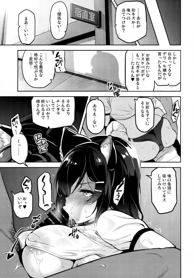 【エロ同人誌】(C94)野球部の彼に押し倒されたところを偶然監督に見られてしまった爆乳マネージャー彼女…その日から彼のレギュラー入りの為、監督に呼び出され連日セックス！彼のことを思いながら抱かれる彼女！【真珠貝 (武田弘光)：茜ハ摘マレ 染メラレル】