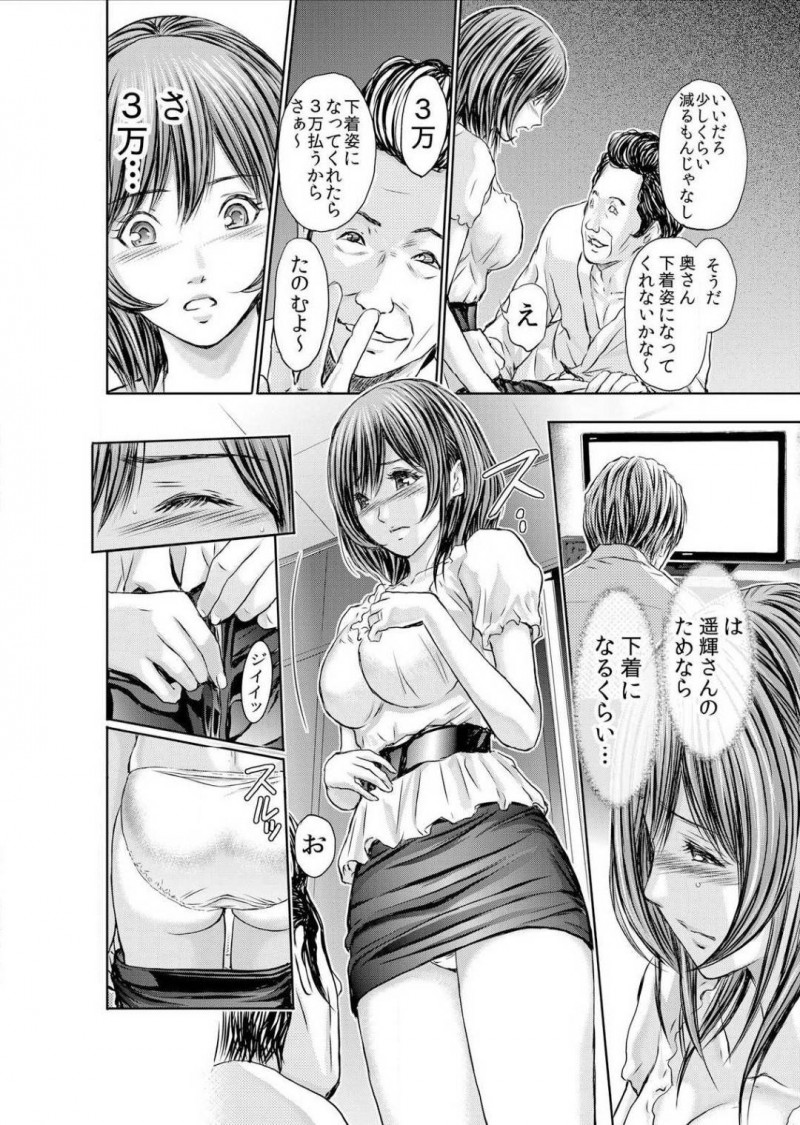 パート先の店長のセクハラがエスカレートしてパンツに射精されてしまった巨乳美人妻…同僚女子に割の良いバイトを紹介されるもその実態は風俗で、おじさんたちに触られまくりフェラまでしてしまう【安達拓実：不倫妻～淫らに濡れた果実２】
