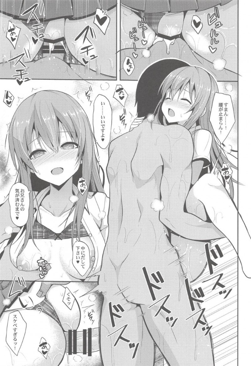 【エロ漫画】家庭教師のお兄さんを風呂に入れて背中を流す美少女JK…告白したあとご奉仕フェラしてザーメンごっくんし、イチャラブ生ハメ初セックスしてイキまくる【ねこのこね：癒やしスタイル２】