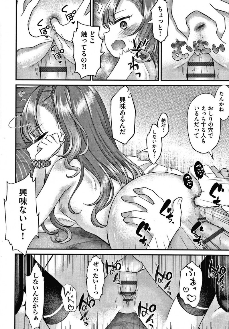 【エロ同人誌】嘘をついて童貞彼氏からのエッチの誘いを断ったら無理やり脱がされクンニされたツンデレロリ美少女JK…ふてくされながらもドＳな愛撫に感じまくり初めての生ハメ初セックスしてイキまくる【しま田ぱんだ：童貞、処女を噛む】