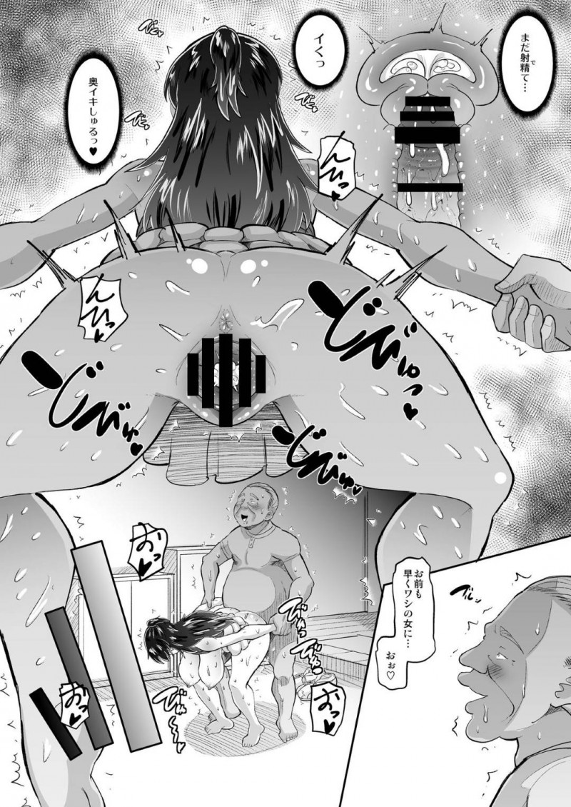 媚薬快楽調教を義理父から受け続けている夫を愛していた人妻…媚薬調教の快楽に抗えずまたもトロ顔中出し調教セックスでいちゃラブしちゃう！【野良黒ネロ：媚薬妻は義父専用オナペット 2】