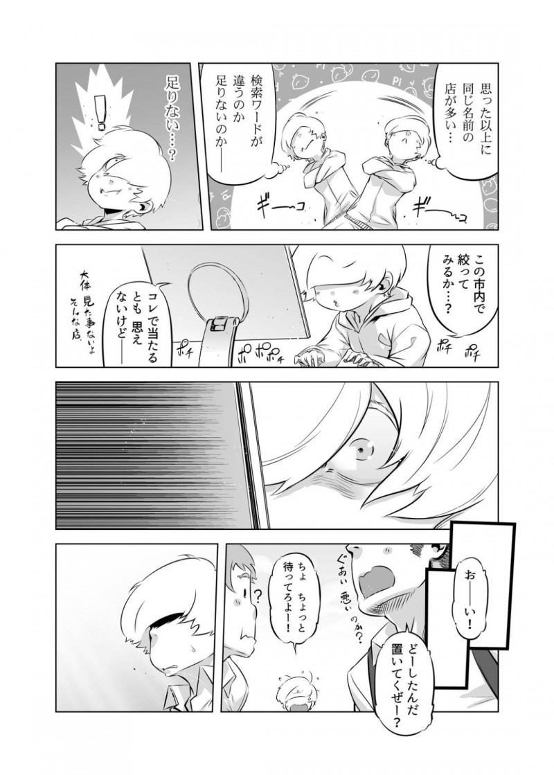 マスク姿のエロコスチューム爆乳熟女…ある日また送られてきたDVDにあの巨乳女が居酒屋でど変態セックスしていた！【ドリル汁：全頭マスク性欲スレイブ〇〇さん02　第2話】