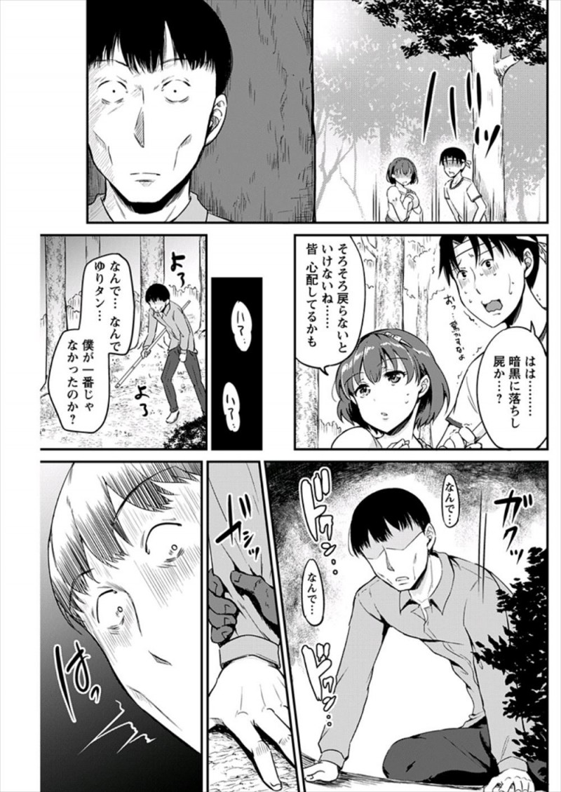 【エロ漫画】街がゾンビだらけになりオタクたちに守って貰う代わりに、自分を守るためにがんばった男子には身体をつかってご奉仕をしているオタサーの姫！