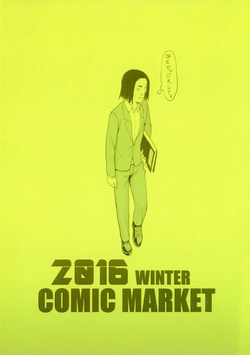 【エロ漫画】40歳童貞教師に魔法を使われてオナホとなるJKたち…不良JKには過去の恨みも込めてズボズボにハメまくって中出し発射してイカせる！【ベルゼ：40歳童貞が魔法使いになった件】