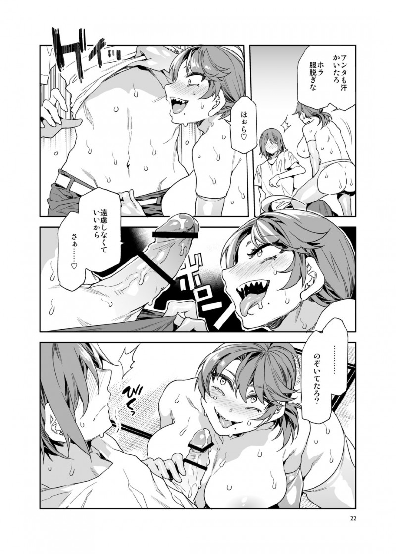 【エロ同人誌】近所の内気なショタにセックスを誘う爆乳番長娘と母親で3P開始！【水龍敬/貞操観念ゼロの女番長の母】