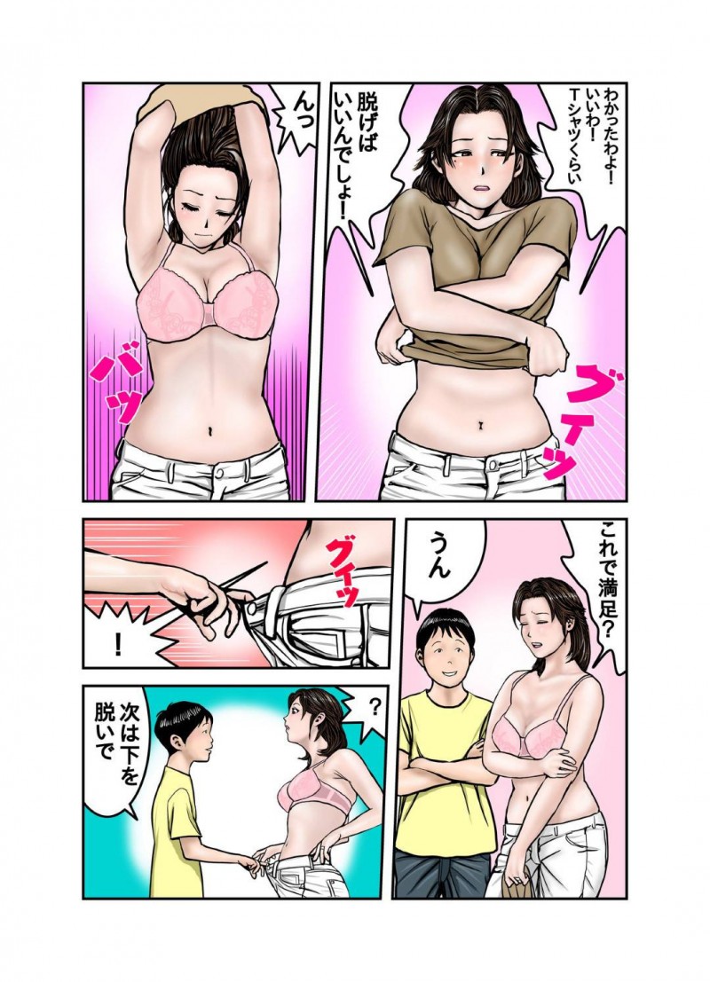 調教をされてしまう普通だったはずの友達の母親…オナニー配信が息子の友達にバレて脅迫されて鬼畜な中出しトロ顔セックスしちゃう！【EXIT↑：ヒロ君のママはボクの奴隷1】