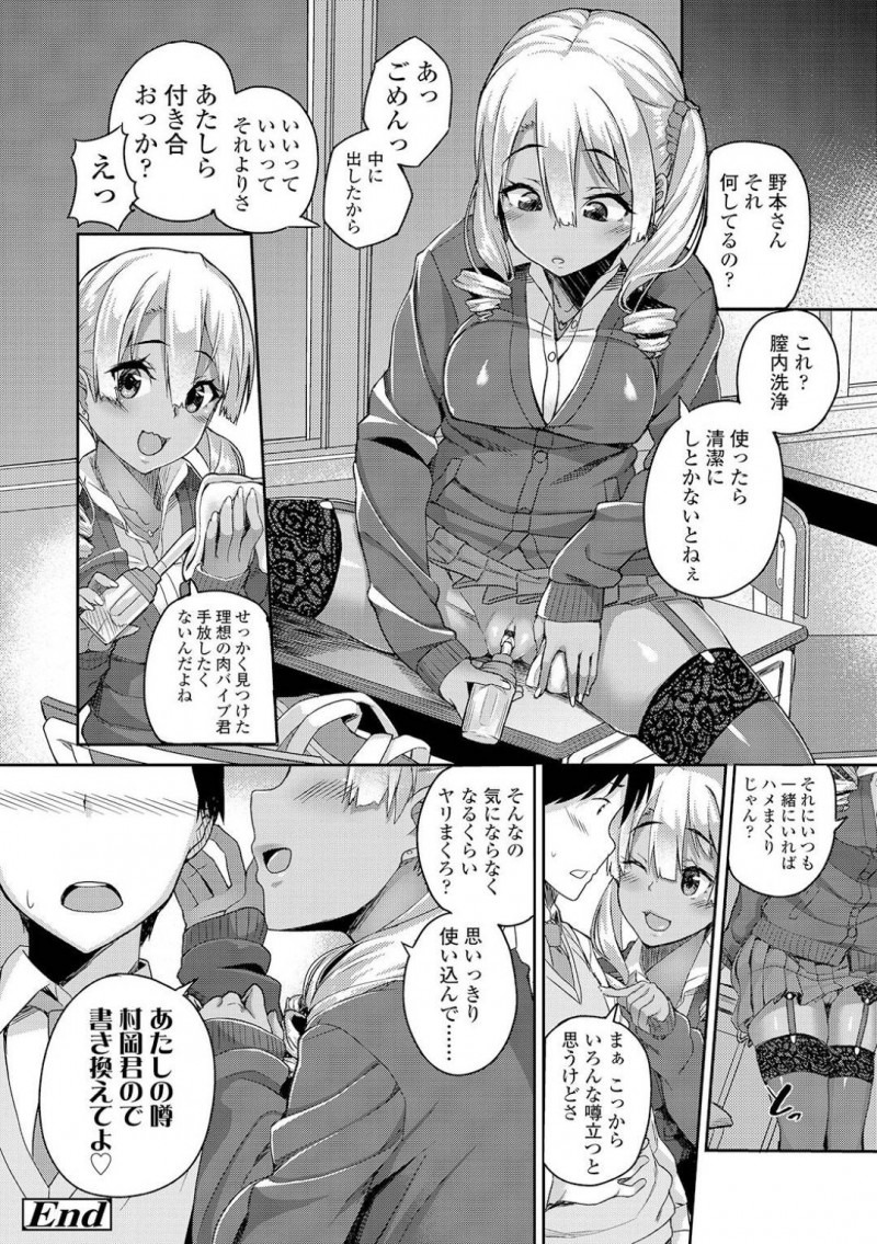 【少年漫画】クラスで有名なビッチの黒ギャルJK…地味系男子に話しかけられお金をもらってオカズをあげることに！しかし目の前に現れた巨根に興味をそそられ中出しセックス！【石鎚ぎんこ】
