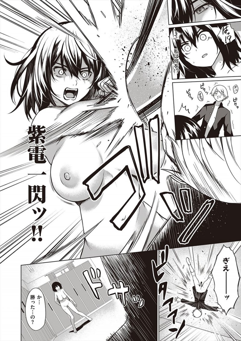 家の方針でてっぺんをとってこいと言われ男子校に放り出された巨乳JKがなぜか誰も気づかない男子校の中でトップにたつが、変態後輩についに女だとバレてちんぽ丸出しの後輩にマウントを取られ処女を奪われたｗｗｗｗｗｗｗ