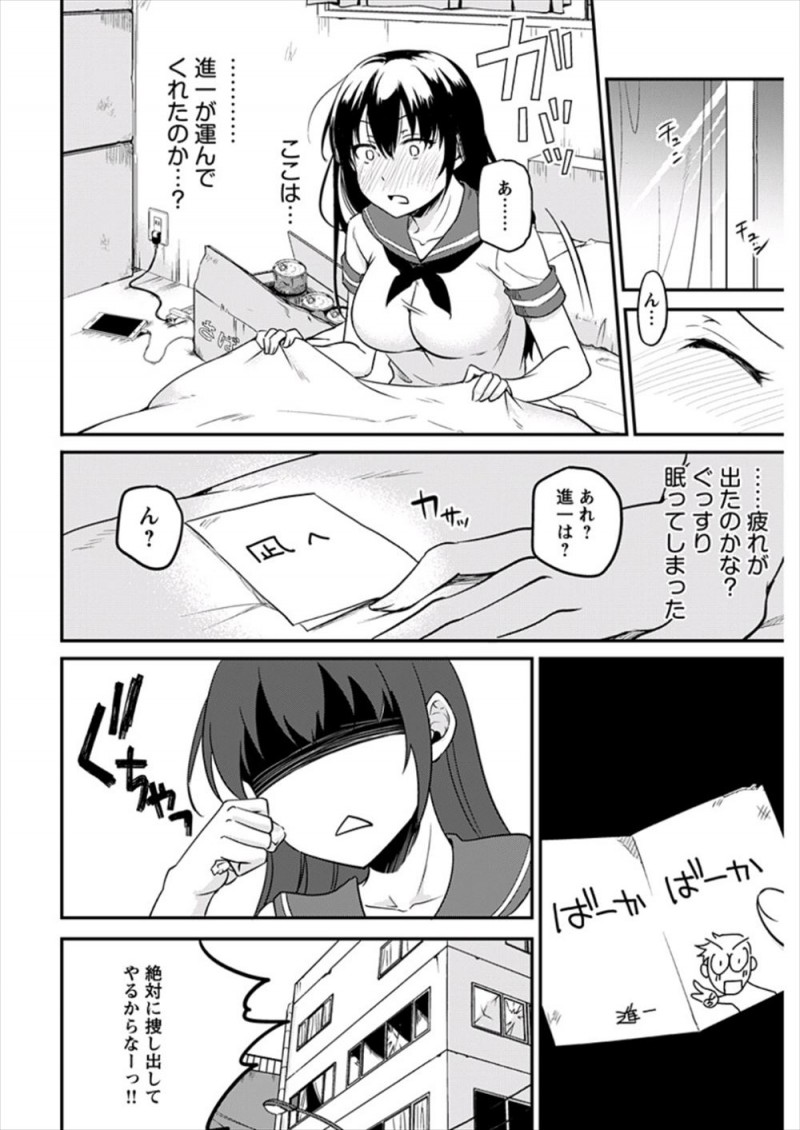 【エロ漫画】幼なじみがいつのまにか童貞を卒業していたことを知った男勝りな処女JKが、周りをゾンビに囲まれているのに公園のベンチで中出し逆レイプするw