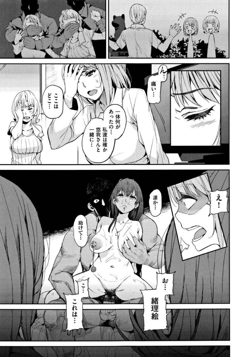 年上イケメンの彼氏に喜ぶかわいいJK…だけど実は男たちに売られていてイケメンの部屋で集団レイプ鬼畜セックスで処女喪失の快楽堕ちしちゃう！【あずきこ：彩葉草コリウス】