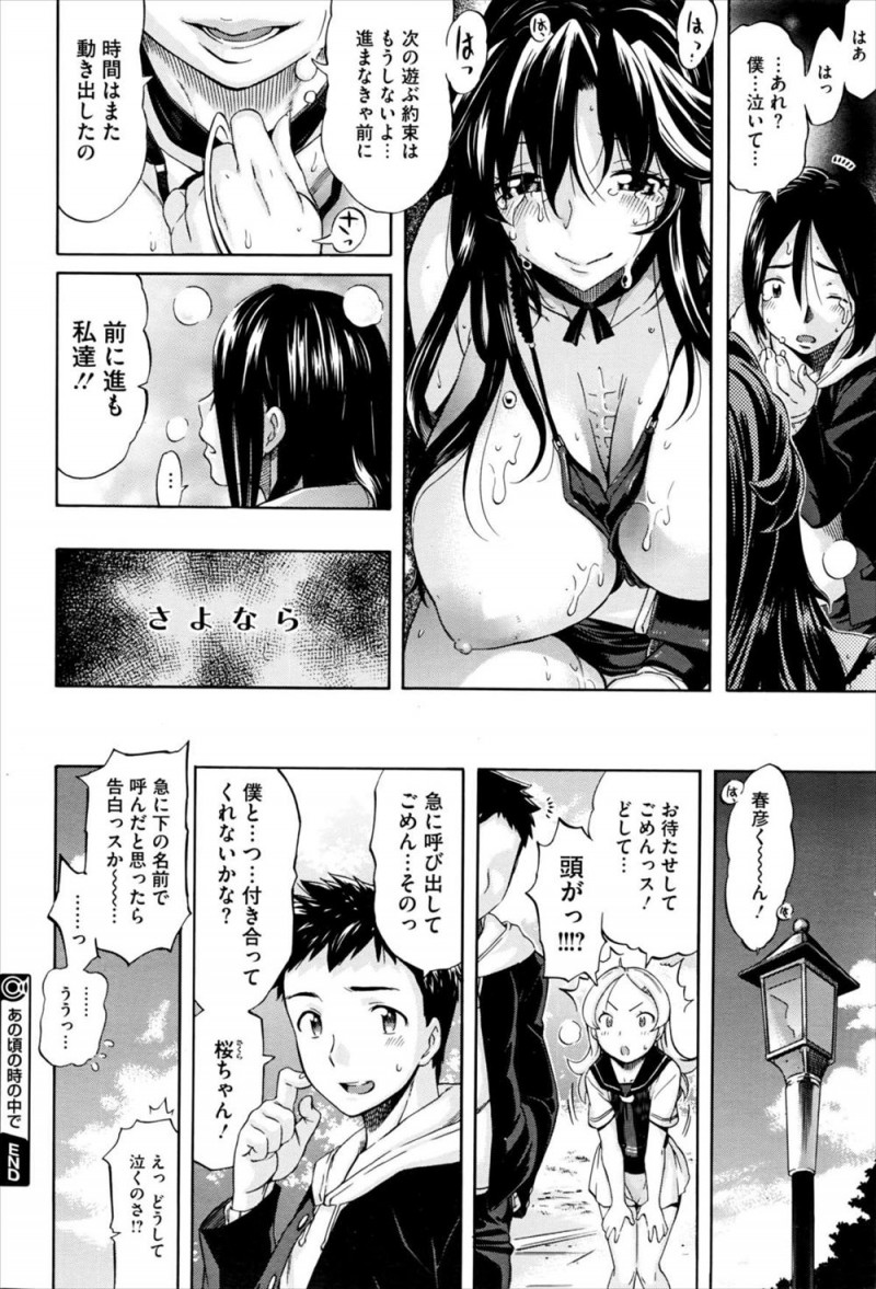 【エロ漫画】突然目の前から姿を消してしまった近所のお姉さんに6年ぶりに再会した男子が、お姉さんを拘束しておしおきしようとするが、逆にリードされいちゃラブ中出しセックスしてしまうｗ