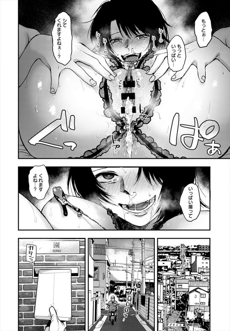【エロ漫画】完全にイカれてる輪姦希望の巨乳ビッチな女子がAVデビューして二穴中出しレイプされ、そのDVDをみずから両親に送りつける！