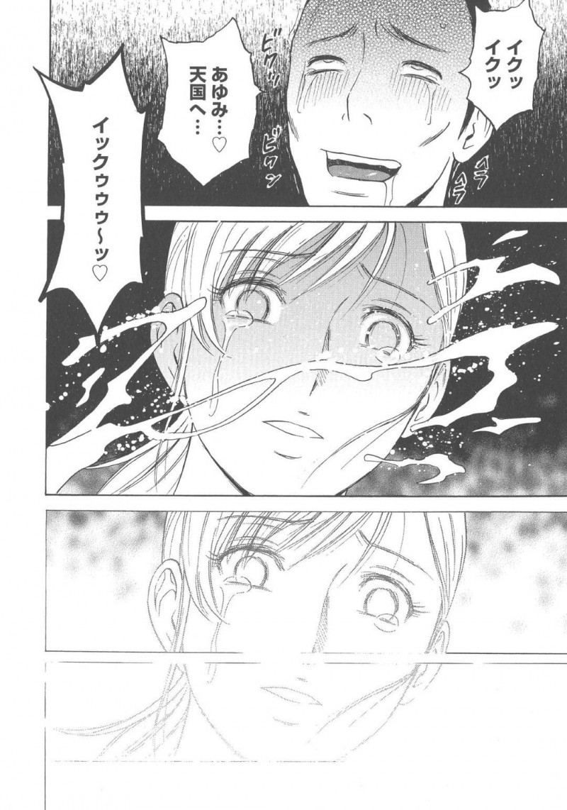 調教セックスを受け続けているかわいい母親女将…オジサンとイチャラブ中出しトロ顔セックスしちゃって快楽堕ち変態になっちゃう！【英丸：恥辱にもだえる母の乳 【最終話】】