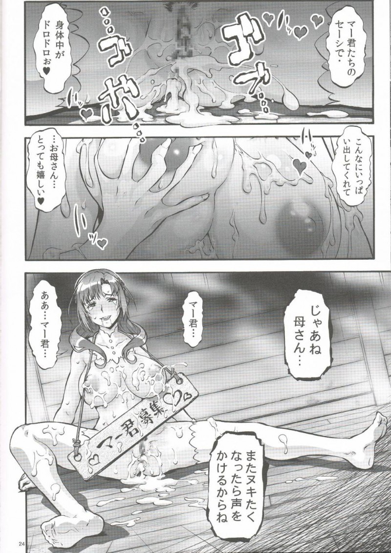 かわいいビッチすぎる母親戦士…息子の頼みを断れきれず禁断の近親相姦乱交トロ顔セックスをしちゃう！【坂本サルトムント練馬：通常攻撃が全体攻撃で二回攻撃のお母さんは好きですか?】