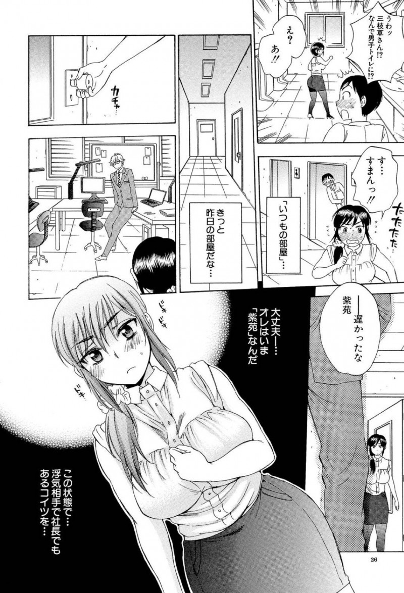 キャリアウーマンで一見な生意気で真面目そうな巨乳人妻…浮気セックスでトロ顔中出しセックスをしていてど変態だった！？【サブスカ：妻という世界】