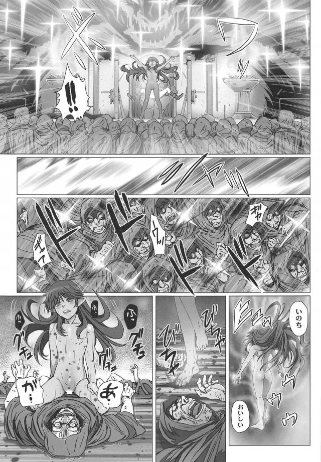 気づいたらあやしい宗教かなんかの集まりで全裸で拘束されていたビアンカがいろんな人間やモンスター、勇者の子種を仕込まれていて、お腹がボコボコと動き出し出産させられる！【ドラゴンクエスト・エロ同人誌】