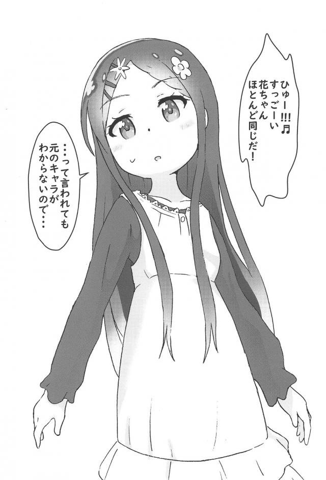 突然ひなたが迷子になっていた人を連れてきたとあおいちゃんを家に連れ帰ってきて、かわいすぎるあおいちゃんにひとめぼれしちゃみゃー姉が採寸と言ってセーラー服を脱がし百合レイプするｗｗｗｗｗ【私に天使が舞い降りた！・エロ同人誌】